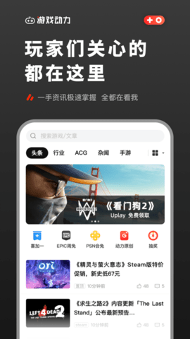 游戏动力VGN最新版2026v2.4