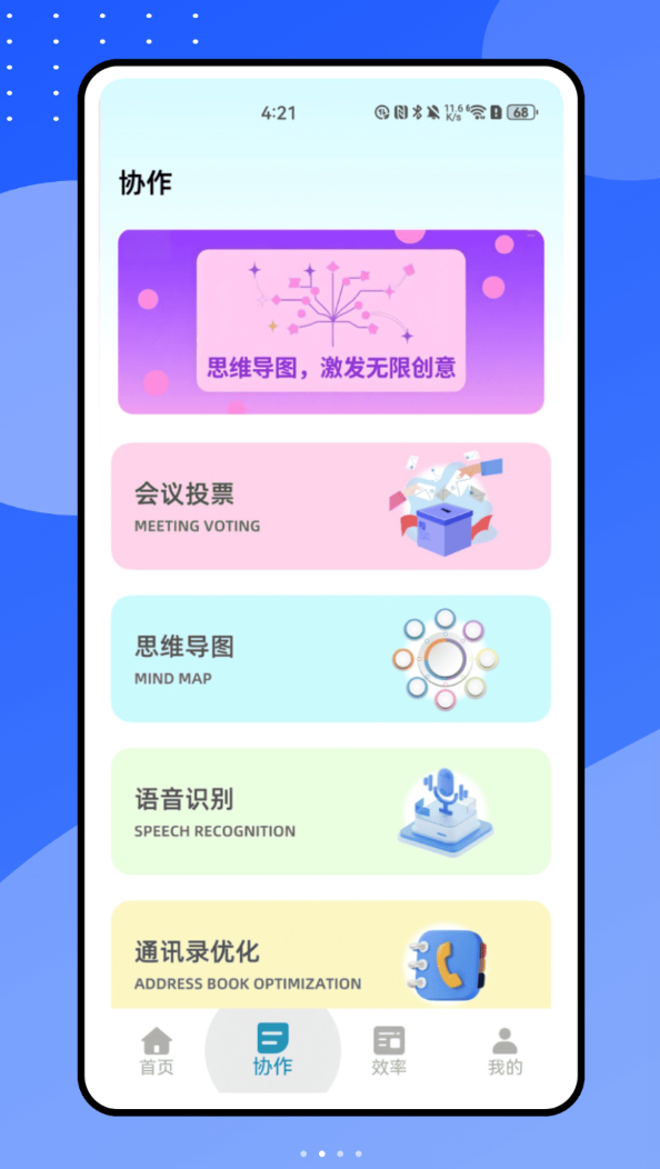 小鱼会议软件 v1.0.0