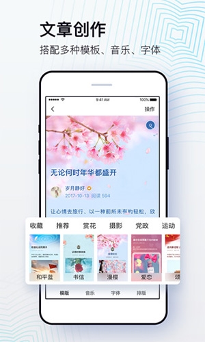 美篇app宣传图3