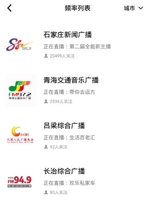 怎么关注电台配图1