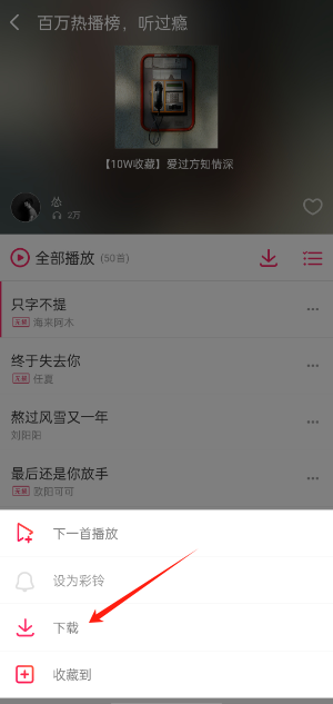 爱听音乐app官方正版