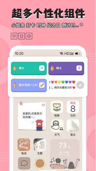 元气小组件1