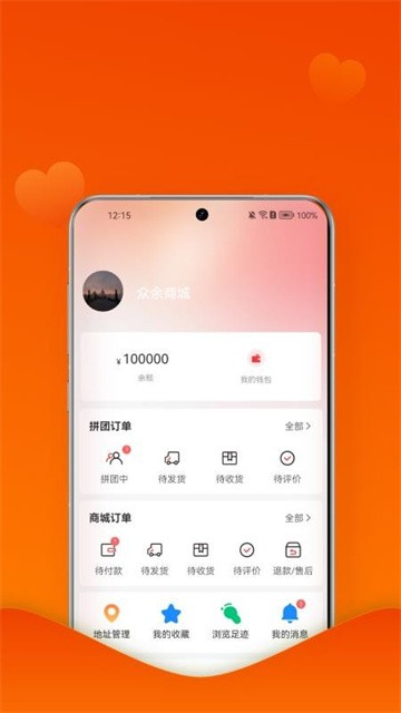 众余商城正式版v1.2.8