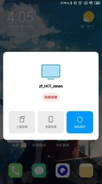 设备互联APP官方最新版