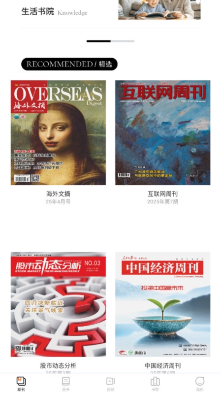 山竹智阅畅读3