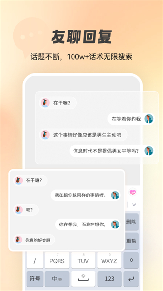 智能点读输入法