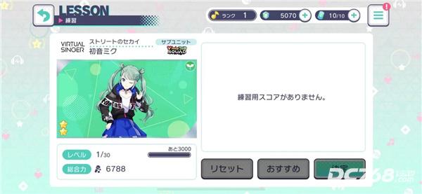 pjsk音游