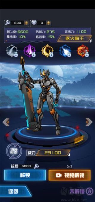 究极机甲战神2025最新版 v1.0.22安卓版 