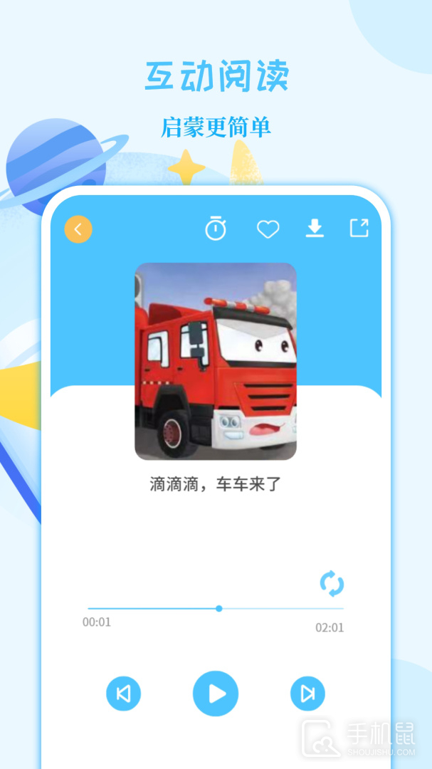 亲子故事会 v2.1.4