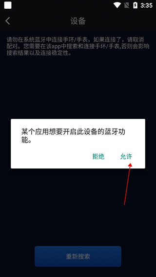 如何连接设备配图4
