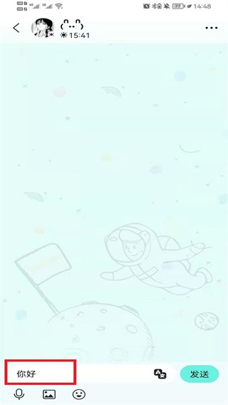 Yeetalk外国交友app软件使用说明7