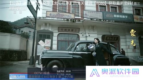 太阳直播TV版最新版