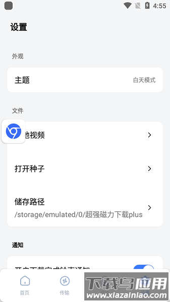 ǿplus׿v1.3.4