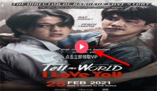 泰剧兔软件图片11