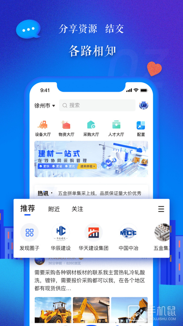 乐筑 v8.3.1.0