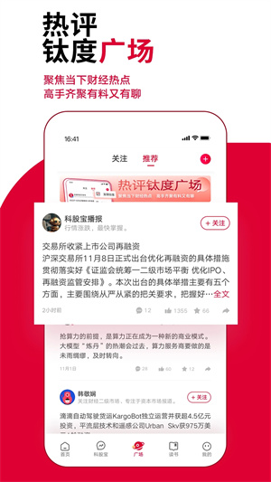 钛媒体2023官方最新版 第2张图片