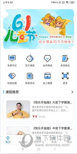 漫天繁星APP