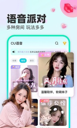 CU语音app v2.27.10