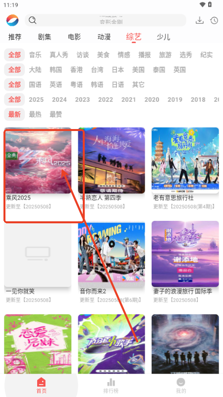 奇迹影视app官方版