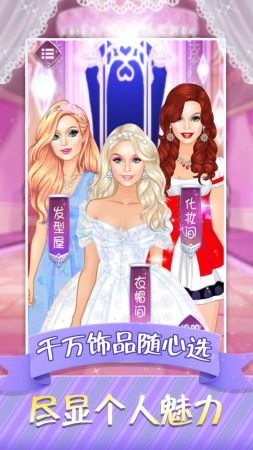 超级梦幻明星 v1.0.4手游下载