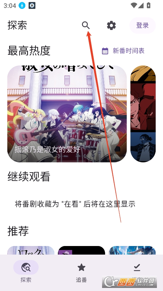 animeko數據源訂閱2025最新版本下載