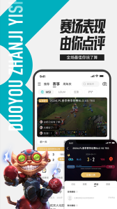掌上英雄联盟app官方版