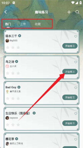 来音古筝截图3