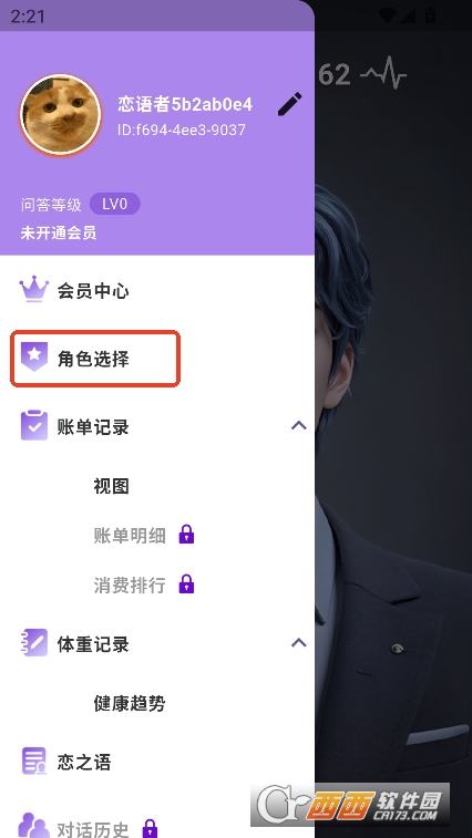 Ai戀語app官方下載 V1.0.0最新版截圖1
