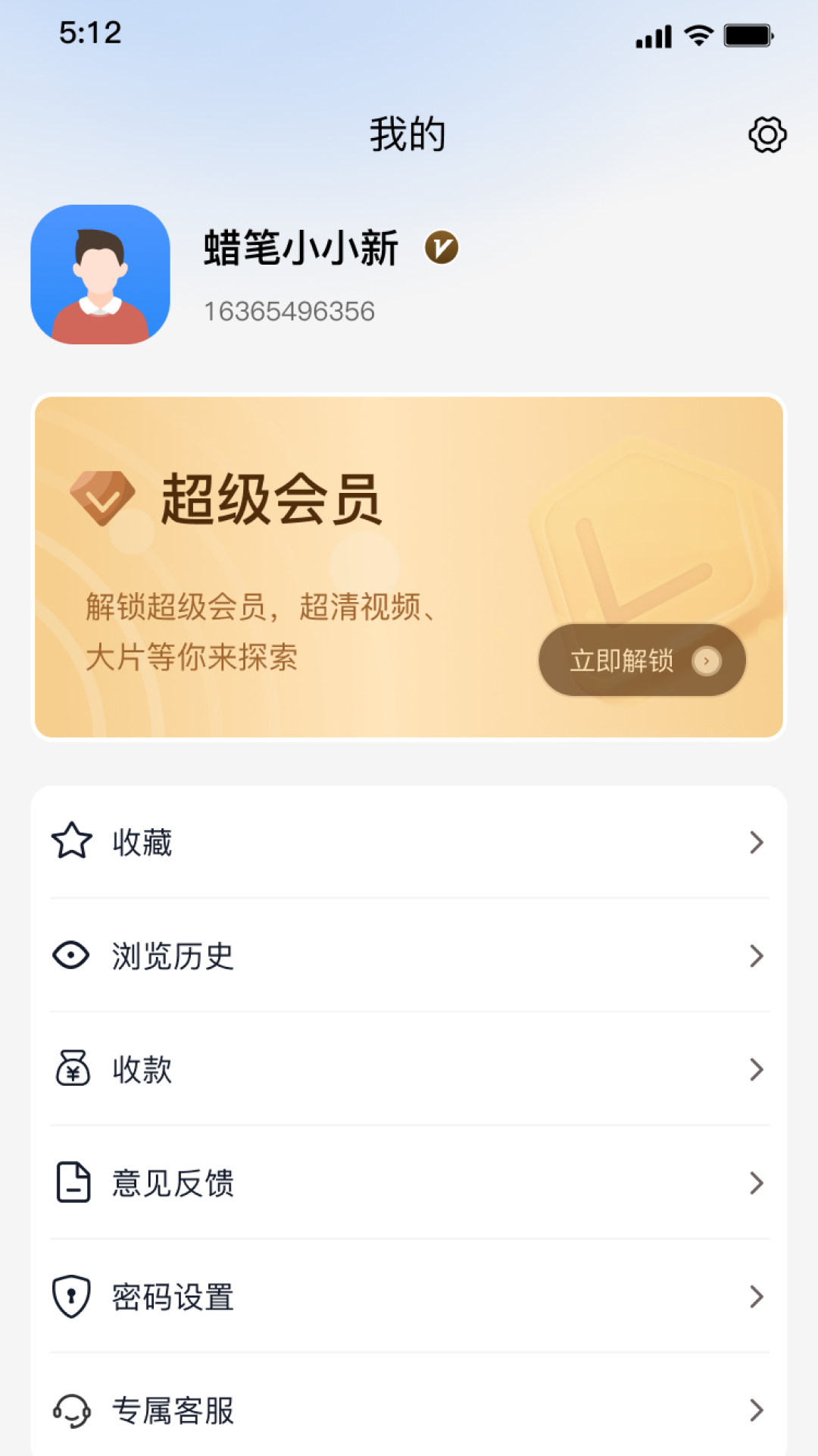 强胜超流云盘 1