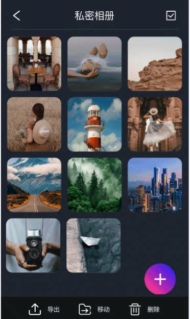 加密相册Photo保险柜