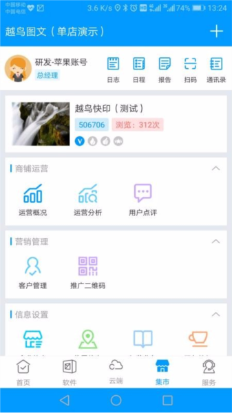 印特移动1