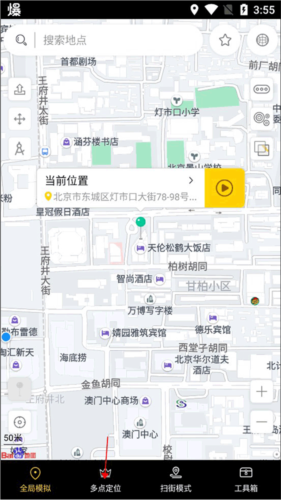 天下任我行截图6