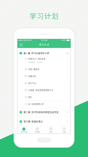 伴培书童app v2.6.7