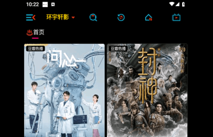 环宇轩影视免费高清版