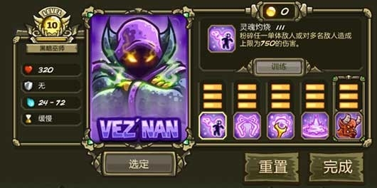 王国保卫战前线手机版下载 v6.2.00