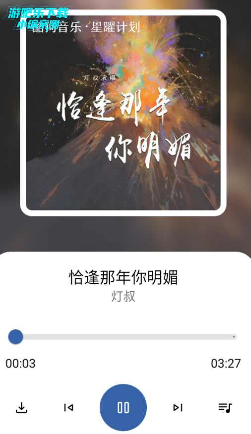 安忆音乐搜索软件官方版
