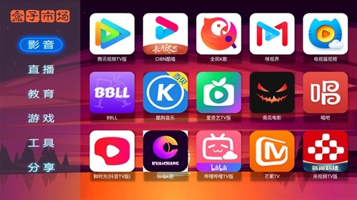 盒子市场TV版下载截图