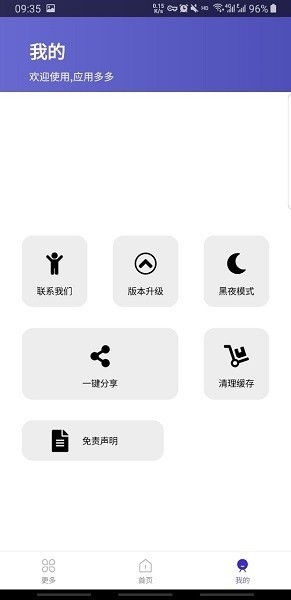 应用多多app下载安装截图