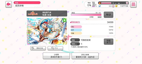 梦想协奏曲少女乐团九游版