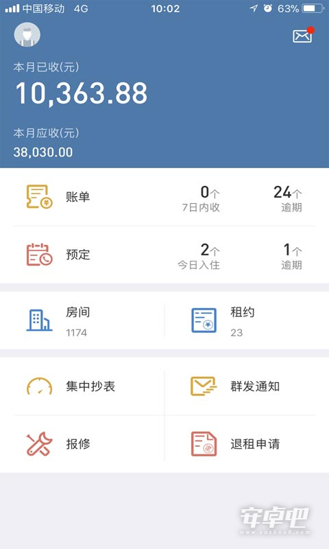 房利聚截图2