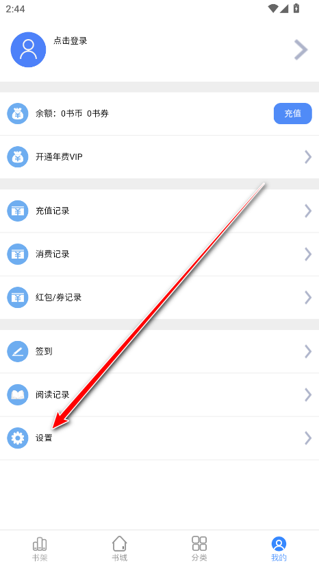 腾阅读书无广告版