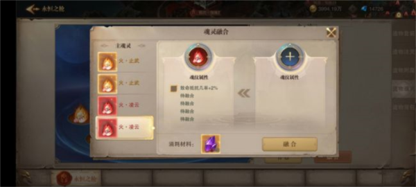 遗物魂灵系统介绍配图8
