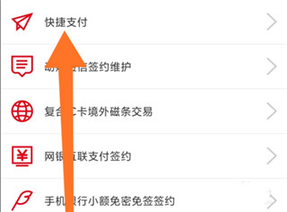 枣庄银行app6