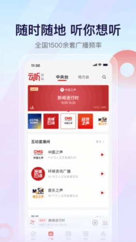 云听3