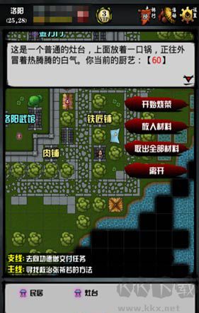 江湖风云录手机版 v5.40安卓版 