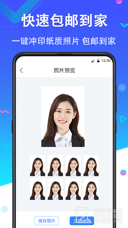 证件照美丽拍 v2.6.268