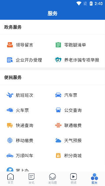 软件亮点配图1