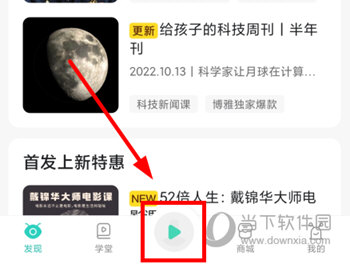 博雅小学堂