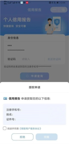 银联钱包