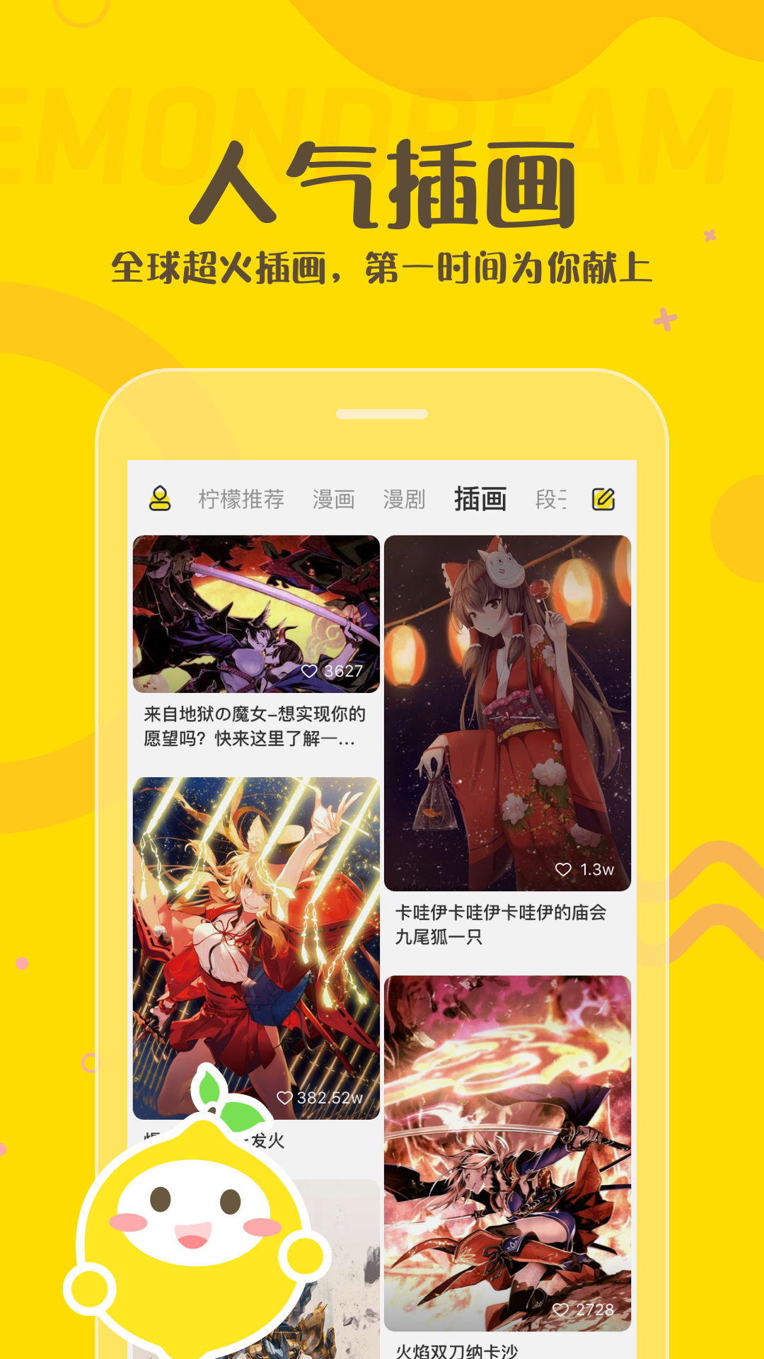 柠檬精APP优势